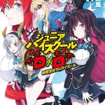 Junior high school dxd ottiene un manga