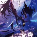 Duel masters lost termina nel volume 2