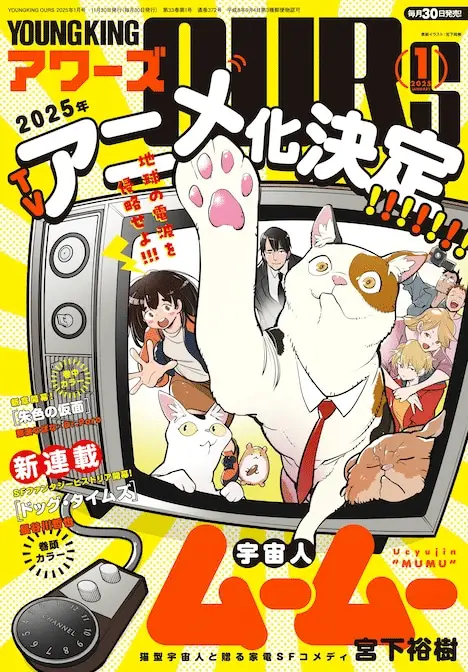 Dog times e bonjin tansaku-sha no tanoshī gendai dungeon life, iniziate le serie