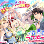 Isekai love hotel e kamakura-shi koshigoe futari-gurashi, iniziate le serie