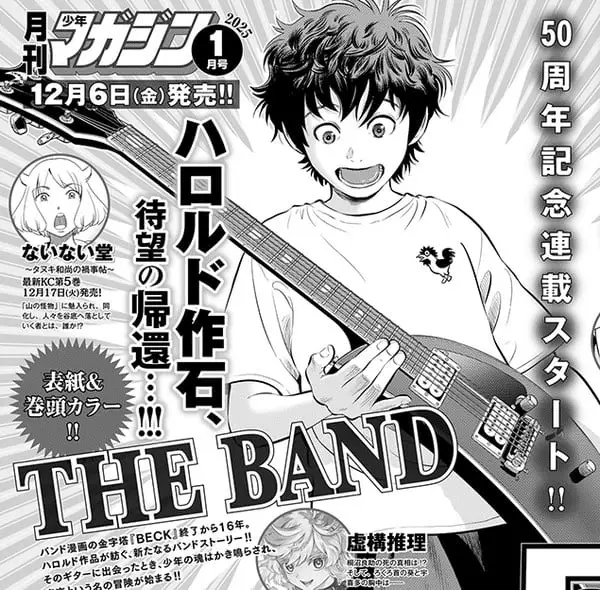 The band, arriva una nuova serie