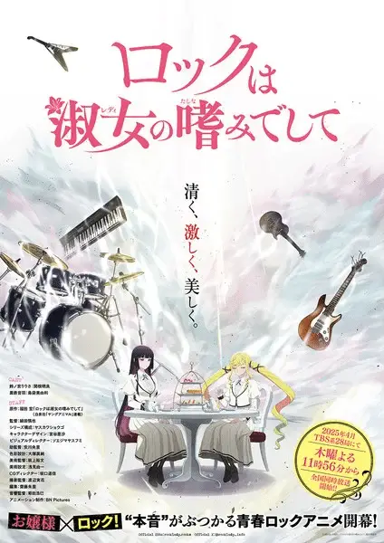 Rock is a lady's modesty, anime ad aprile