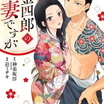 Kinshiro no tsuma desu ga, termina il manga