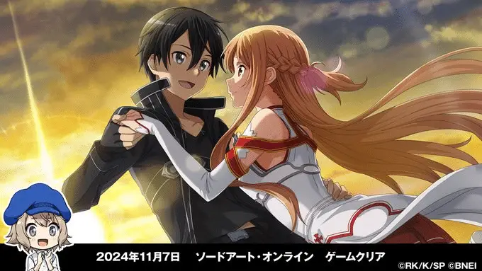 Oggi kirito completa sword art online