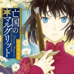 Bōkoku no marguerite si avvia alla conclusione