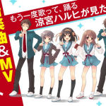 Haruhi suzumiya, raccolta fondi per un nuovo video