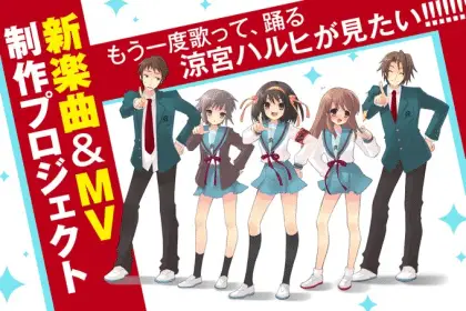 Haruhi suzumiya, raccolta fondi per un nuovo video