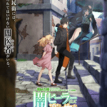 The brilliant healer's new life in the shadows, termina il manga