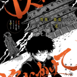 Make haste slowly e shitono no yukue wo oikakete, pubblicati gli one shot