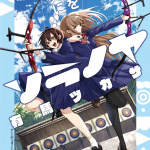 Kabushikigaisha shinobu-kai shōji e soranoya, iniziate le serie