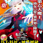 Himekui mushi e yōjo nobunaga no isekai tōitsu, iniziate le serie