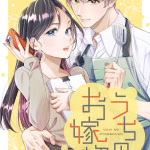 Uchi no o yome muko e revenge marriage, iniziate le serie