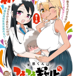 Midari ni tsuka sete wa narimasen e kome hara-kun wa tsuyo tsuyo gyaru kara hanarerarenai, iniziate due serie Midari ni tsuka sete wa narimasen e kome hara-kun wa tsuyo tsuyo gyaru kara hanarerarenai, iniziate due serie