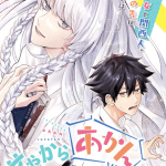 Kocchi muiteyo mukai-kun e seyakara akan yūtayan! , terminate le serie Kocchi muiteyo mukai-kun e seyakara akan yūtayan! , terminate le serie