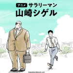 Salaryman yamasaki shigeru ottiene un anime su tiktok
