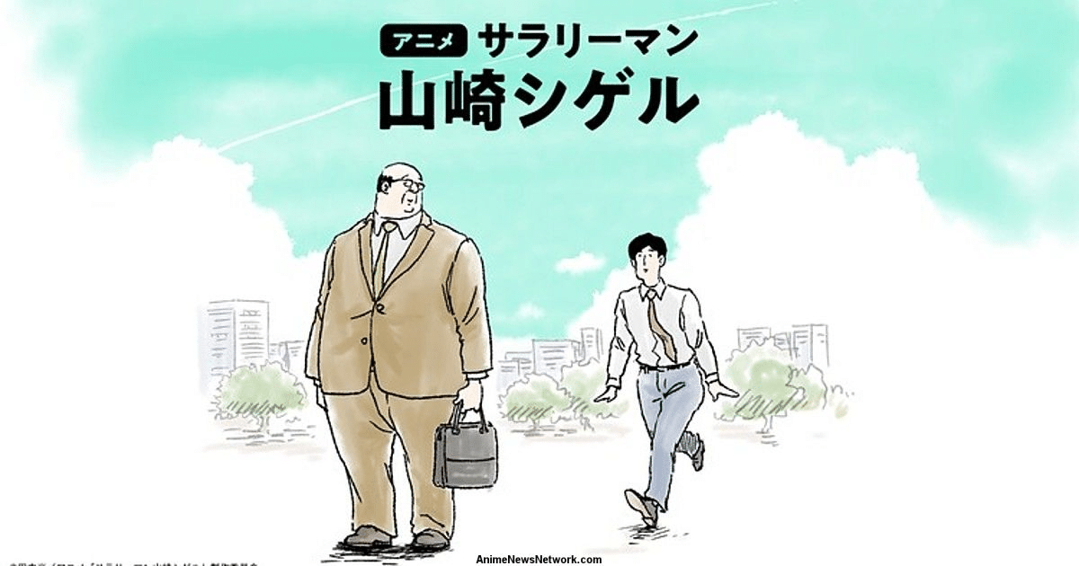 Salaryman yamasaki shigeru ottiene un mini anime