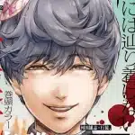Who killed shō okudera? , termina il manga
