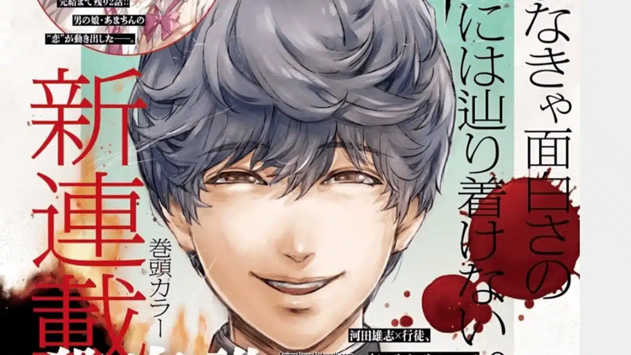 Who killed shō okudera? , termina il manga