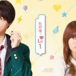 My love story with yamada-kun at lv999, rivelati nuovi attori per il live action