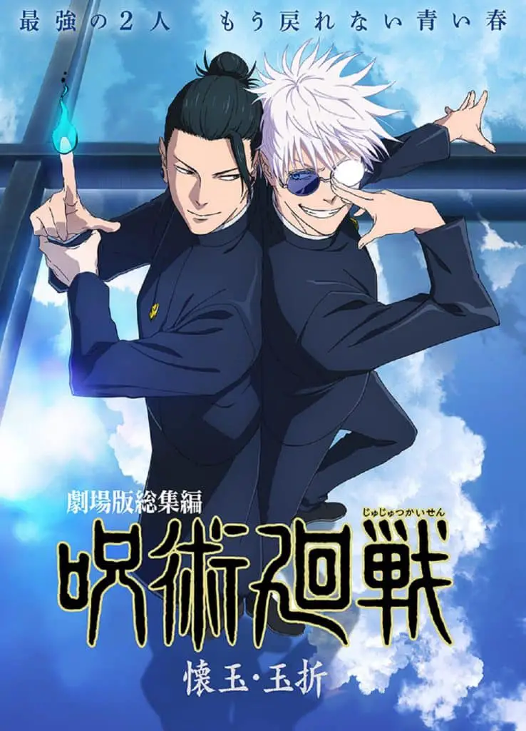 Jujutsu kaisen