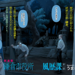 Anabou e kamakura city hall fūreki division, iniziate le serie