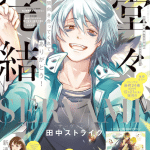 Servamp terminato il manga