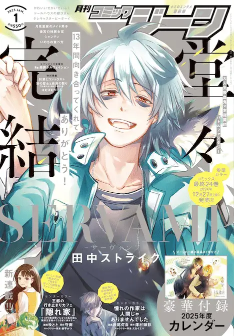 Servamp terminato il manga