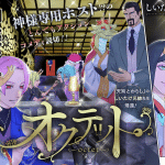 Matataki no oto e okutetto, inziate le serie