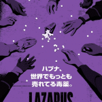 Lazarus, mostrata una nuova immagine