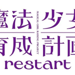 Magical girl raising project restart, nuove informazioni sull'anime