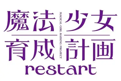 Magical girl raising project restart, nuove informazioni sull'anime