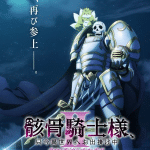 Skeleton knight in another world ottiene una seconda stagione