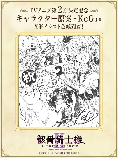 Skeleton knight in another world ottiene una seconda stagione