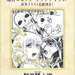 Skeleton knight 2 dopo l’anime: da quale volume continuare?