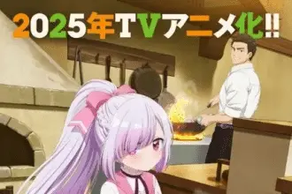 Welcome to the outcast's restaurant! Ottiene un anime