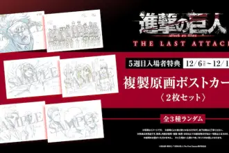 Attack on titan the movie: the last attack, rivelate le cartoline