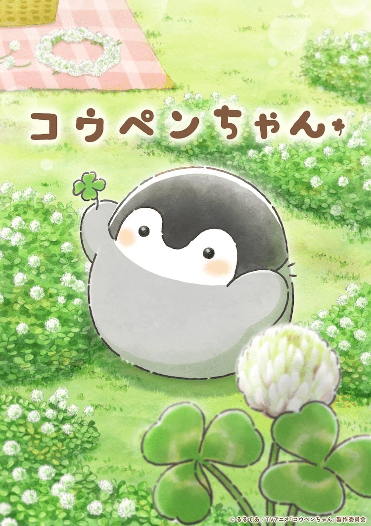 Koupen chan ottiene un anime nel 2025