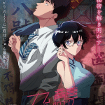Kowloon generic romance, anime ad aprile 2025