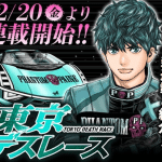Tokyo death race, inizia un nuovo manga