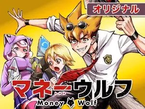 Money wolf, iniziata una nuova serie