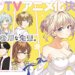 Kisekae ningyō de chū ♡ e watashi no koto, netotte misete, iniziate le serie