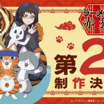 Red cat ramen ottiene una seconda stagione Red cat ramen ottiene una seconda stagione
