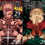 Jujutsu kaisen ottiene un epilogo di 16 pagine