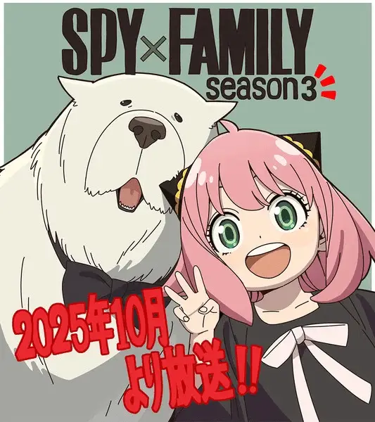 Spy × family 3 stagione a ottobre 2025