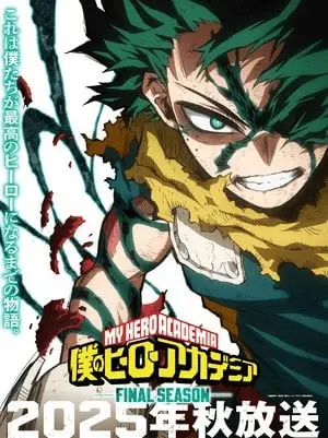 My hero academia, stagione finale nel 2025