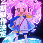 Puniru is a kawaii slime ottiene una seconda stagione Puniru is a kawaii slime ottiene una seconda stagione