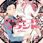 Marry-go-round, il manga va in pausa Marry-go-round, il manga va in pausa