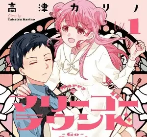 Marry-go-round, il manga va in pausa