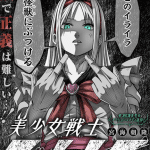 Bishōjo senshi stress e parsley, pubblicati gli one shot