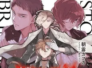 Bungō stray dogs storm bringer ottiene un manga